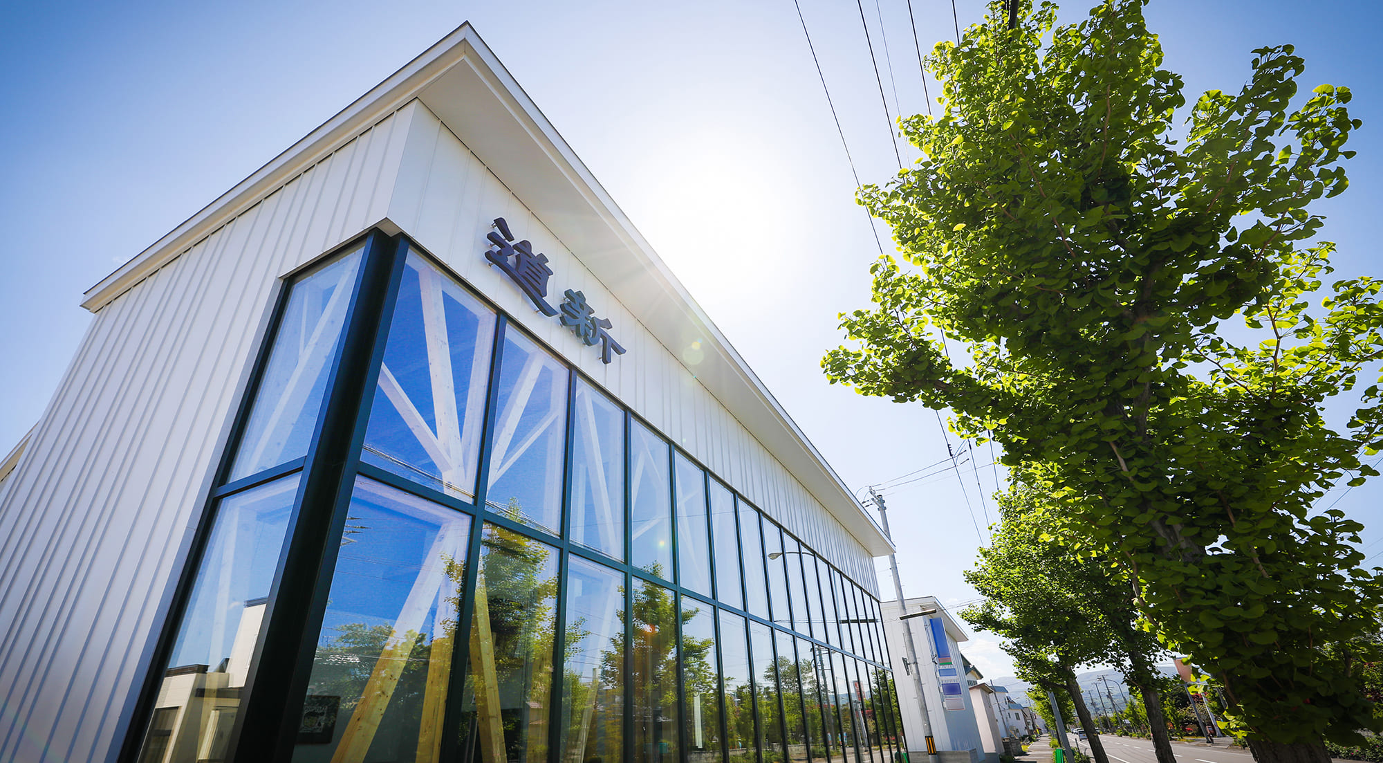 会社概要 | 株式会社 道新四ツ屋販売所 | 余市の北海道新聞